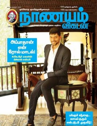 Vikatan Magazine Pdf